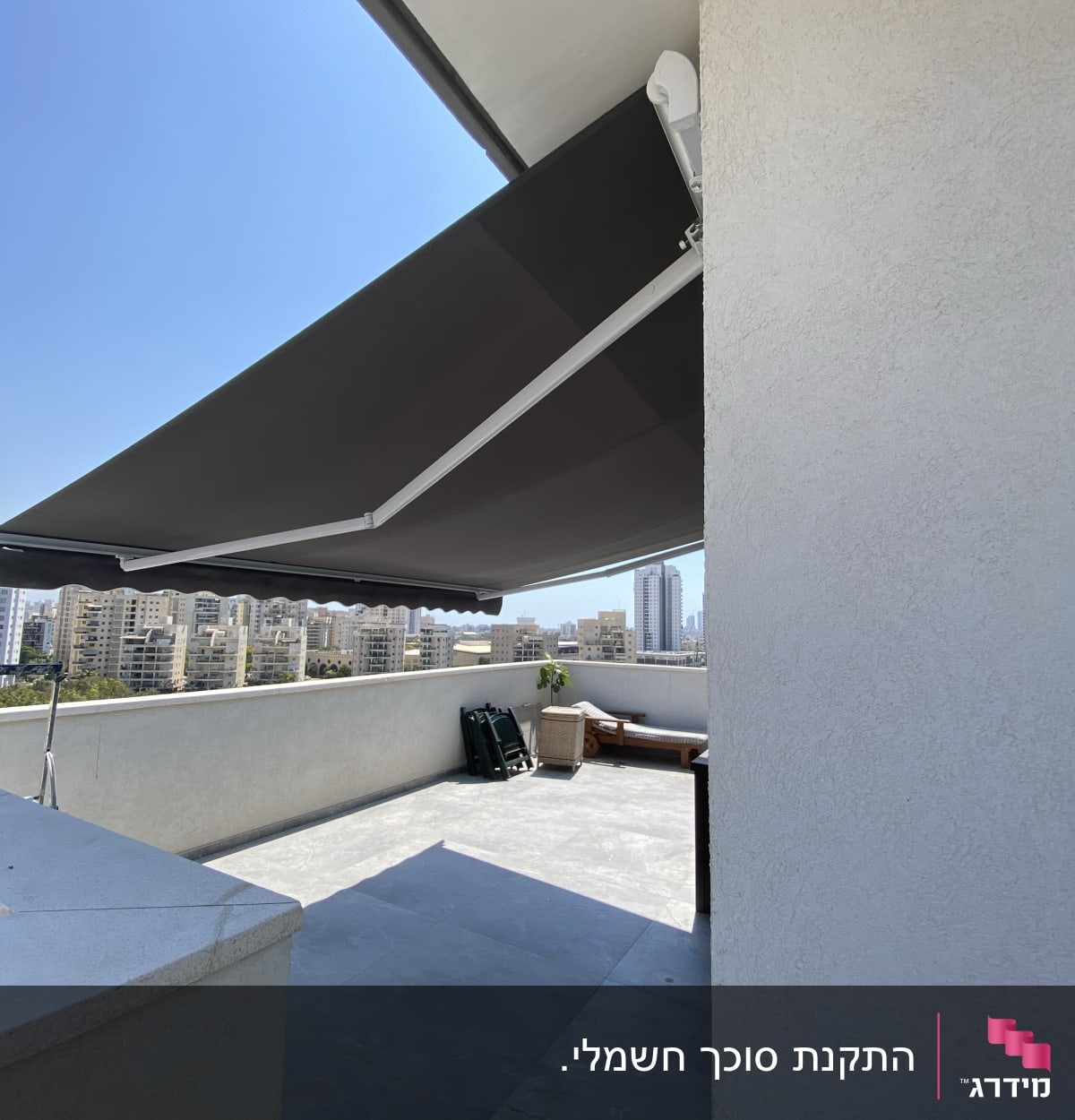 סוכך חיצוני כהה מותקן על קיר מרפסת